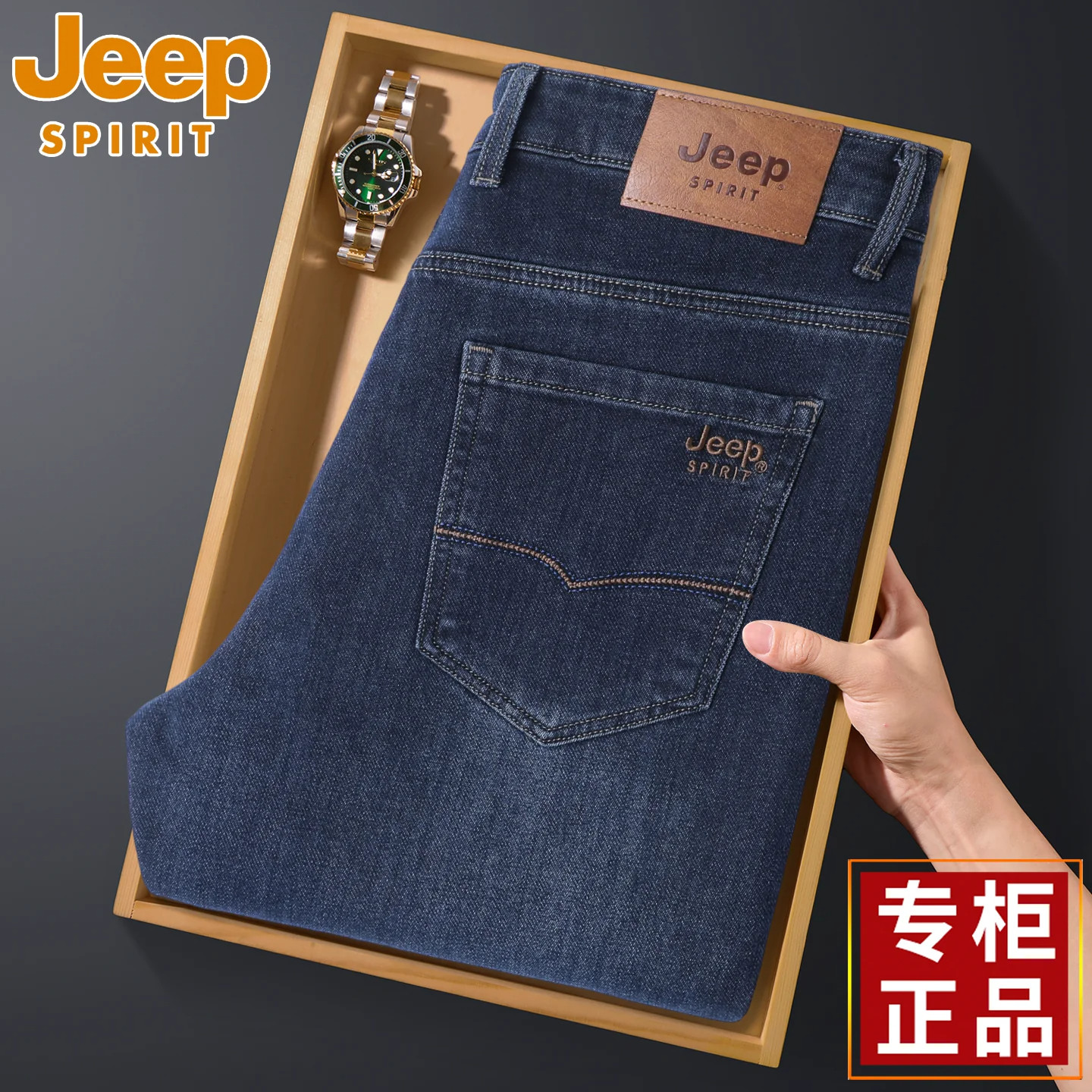 吉普JEEP牛仔裤男士弹力2026新款直筒春秋厚款大码弹力休闲长裤子