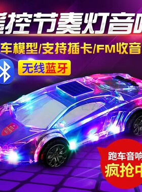 汽车跑车型蓝牙音响无线车载音箱七彩迷你便携式双喇叭低音炮2023