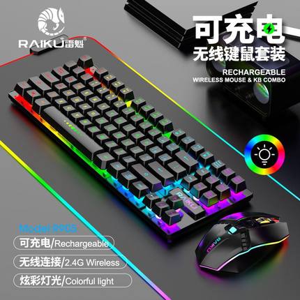 RAIKU雷魁 R905无线充电键盘鼠标套装游戏发光键鼠套装ebay亚马逊