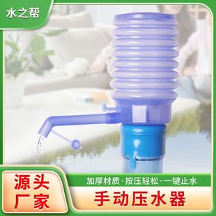 水饮水机抽水泵加厚软壳独立袋装 水之帮压水器手压泵桶装 配管子