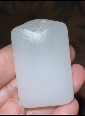 天然正品新疆和田籽料 平安无事牌 一级白48*31*10带证书全国复检