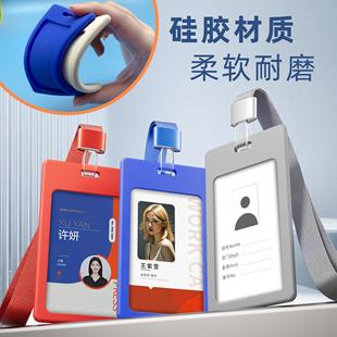 硅胶工作牌高级感卡套挂牌定制员工工作证带挂绳证件胸卡工牌门禁