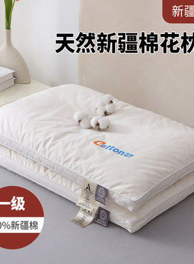 全棉新疆棉花枕头护颈枕芯助睡眠整头一只成人家用长绒棉花纯棉