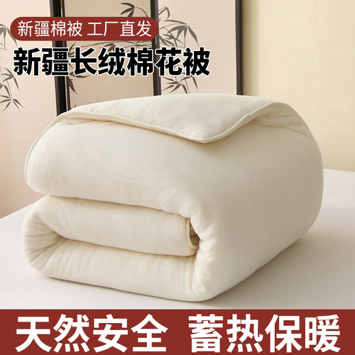 定做新疆棉絮加厚宿舍儿童被