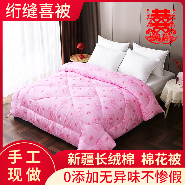 喜被绗缝被纯棉花被子结婚用包布棉絮纯棉新疆