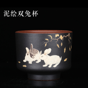 宜兴紫砂 工艺师蒋惠和石泥绘双兔杯 紫泥粉黑泥品茗杯精品主人杯