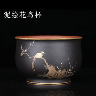 宜兴原矿紫砂工艺师蒋惠和石泥绘花鸟杯品茗杯功夫茶具精品主人杯
