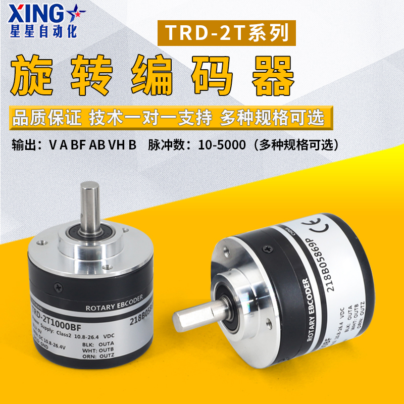 全新旋转编码器 TRD-2T1000BF 2T360V 2T1024A 2T2000B AB VH脉冲 电子元器件市场 编码器 原图主图