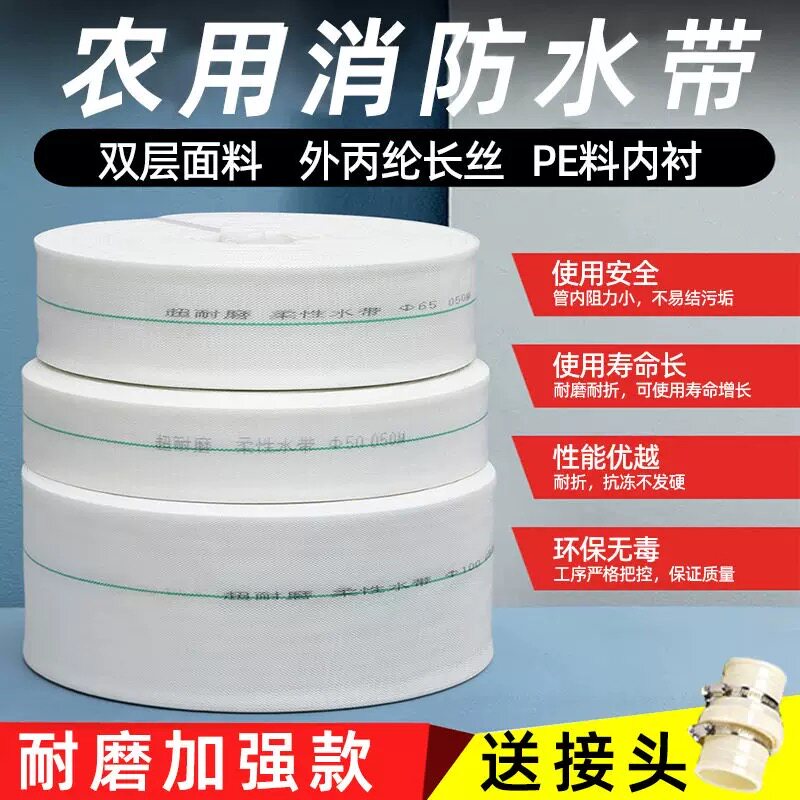 农用灌溉耐磨管子农用消防水带1寸2寸3寸4寸5寸6寸帆布编织高压
