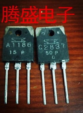 回收电子元器件A1186 C2837 2SA1186 2SC2837进口拆机音频对管