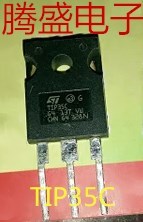 回收电子元器件TIP35CW TIP35C TIP35 TO-247 大功率三极管可直拍