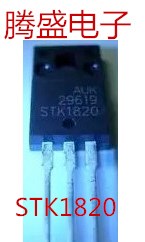 回收电子元器件 STK1820 SMK1820 进口拆机液晶电视.等离子常用管