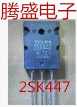回收电子元器件2SK447 K447 15A 250V MOS场效应管逆变器用大芯片