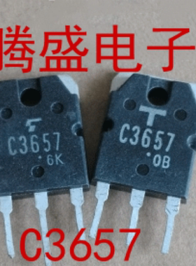 回收电子元器件2SC3657 C3657 TOSHIBA原装正品 可直拍