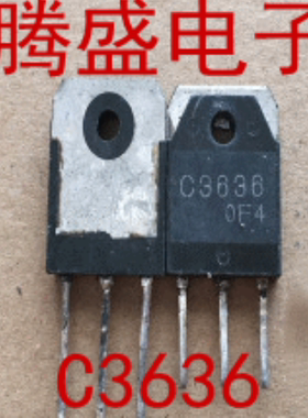 回收电子元器件2SC3636  C3636原装进口大功率电源管