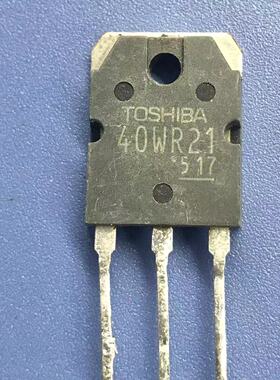 回收电子元器件40WR21 GT40WR21 40A1800VTO-3P 电磁炉IGBT功率管