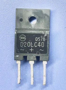 回收电子元器件D20LC40 20A 400V 原装进口拆机快恢复整流管
