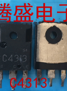 回收电子元器件2SC4313 C4313原装进口拆机