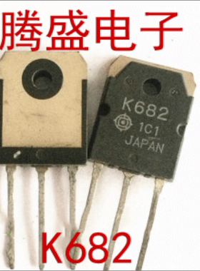 回收电子元器件2SK682 K682 现货