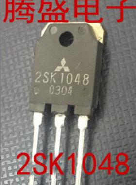 回收电子元器件2SK1048 K1048 TO-3P 现货 欢迎采购