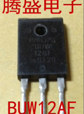 回收电子元器件BUW12AF 原装拆机通过测试
