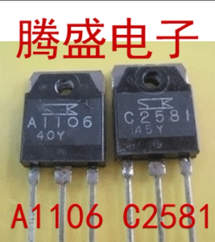 回收电子元器件A1106 C2581 2SA1106 2SC2581音频功放对管对3.5元