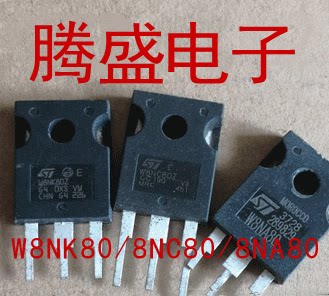 回收电子元器件W8NK80Z W8NC80Z W8NA80Z 800V 8A MOS场效应管