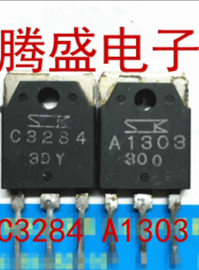 回收电子元器件A1303 C3284\2SA1303 2SC3284进口拆机三肯对管