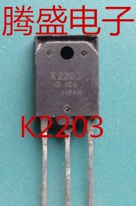 回收电子元器件 K2203 2SK2203 TO-3P MOS场效应管 测量好 可直拍
