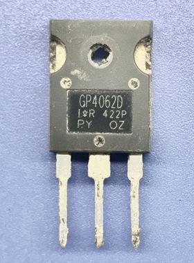 回收电子元器件GP4062D IRGP4062D进口变频逆变器电机驱动IGBT