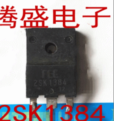 回收电子元器件2SK1384 K384 原装原字拆机MOS场效应管