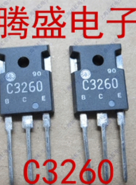 回收电子元器件2SC3260 2SC3261 2SC3262 原装进口拆机包测