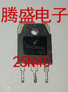 回收电子元器件SSH25N40A SSH25N40 原装进口拆机件MOS场效应管