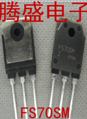 回收电子元器件FS70SM、FS70SM-02 FS70SMJ-02进口大功率场效应管