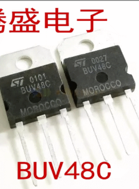 回收电子元器件 BUV48A BUV48B 鱼机常用开关电源管 测量好