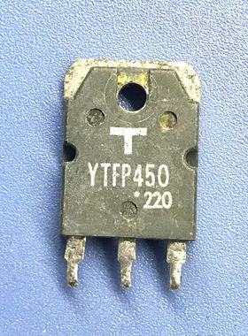 回收电子元器件YTFP450 13A500V大功率MOS场效应管TO-3P原装拆机