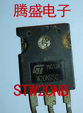 回收电子元器W20NK50Z W20NA50 W20NM50 W20NB50拆机MOS场效应管