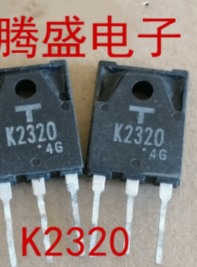 回收电子元器件2SK2320 K2320 8.5A/800V东芝进口MOS场效应管