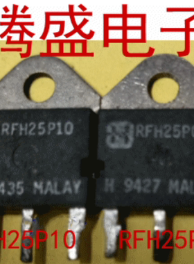 回收电子元器件RFH25P10 25P08