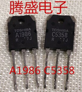 回收电子元器件A1986 C5358 2SA1986 2SC5358音频功放对管 2.2/对