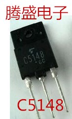回收电子元器件C5148 2SC5148 彩电开关管