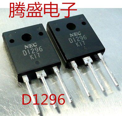 回收电子元器件D1296 2SD1296 NEC 达林顿三极管TO-3P 测好可直拍
