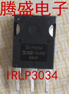 回收电子元器件IRLP3034 拆机原装进口件 测好保证