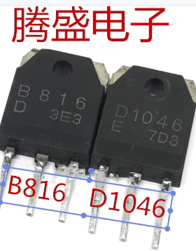 回收电子元器件2SB816 2SD1046 B816 D1046 进口拆机音频功放配对