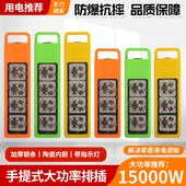 15000W大功率插排10 16A排插板空调热水器电磁炉插座工程专用防摔