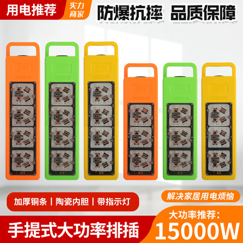 电磁炉插座大功率工程防摔1016A