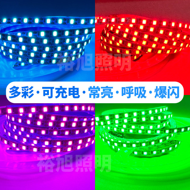 可充电5V软LED灯带模块拼豆应援