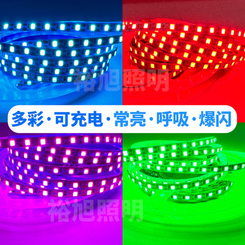可充电5V软LED灯带模块拼豆应援