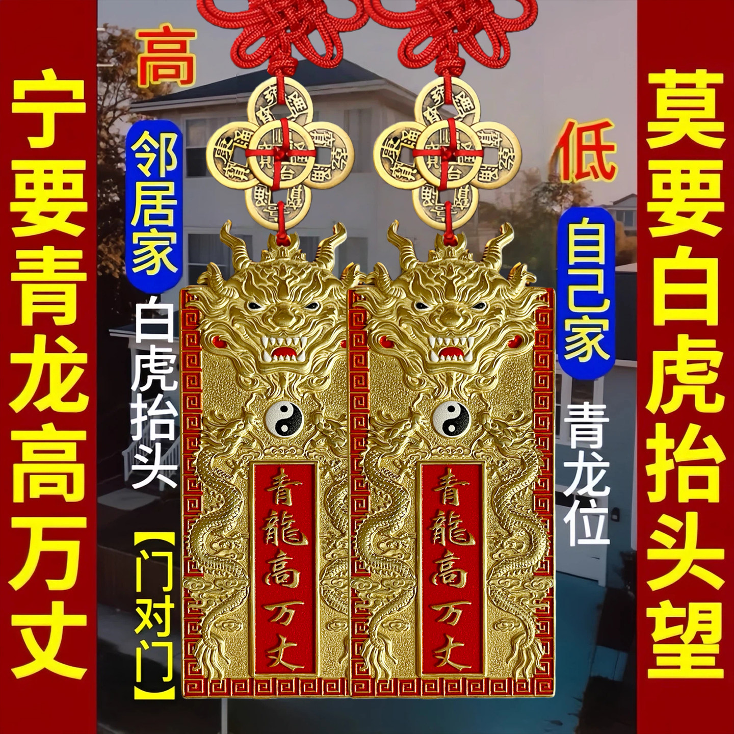 【同款热销】纯黄铜青龙高万丈镇图片