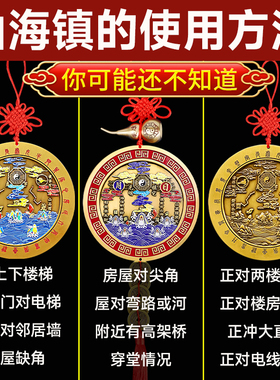 全铜山海镇挂件八卦镜客厅摆件